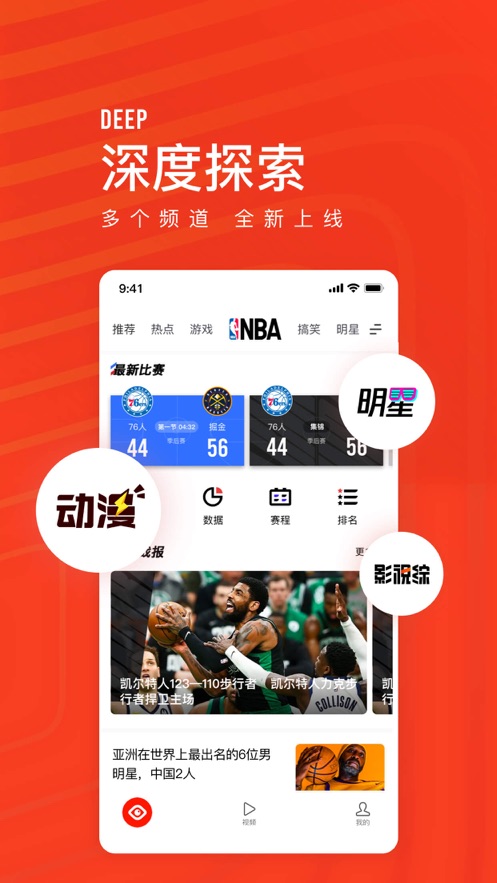 看點快報