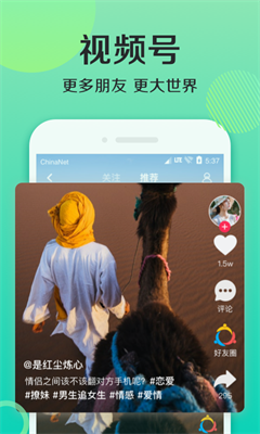 連信安裝查看附近人