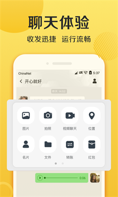 連信安裝查看附近人