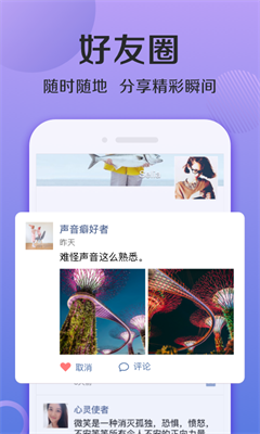 連信安裝查看附近人