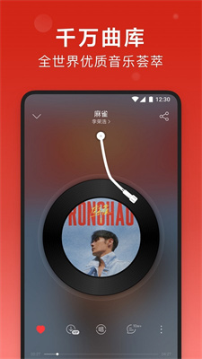 網(wǎng)易云音樂下載免費(fèi)手機(jī)