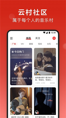 網(wǎng)易云音樂下載免費(fèi)手機(jī)