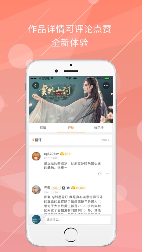 橙光