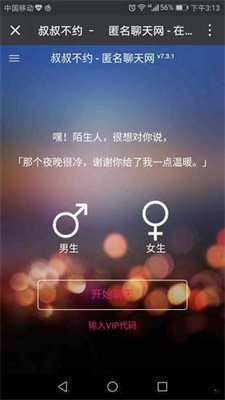 叔叔不約微信小程序