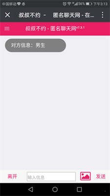 叔叔不約微信小程序