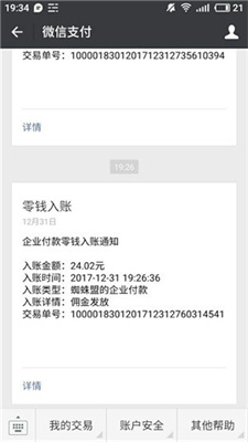 類似蜘蛛盟的賺錢軟件
