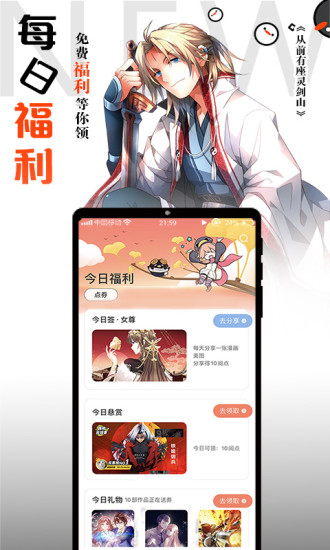 騰訊動漫