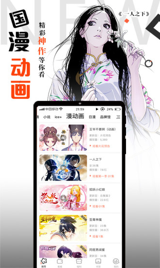 騰訊動漫