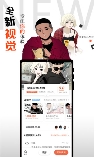 騰訊動漫
