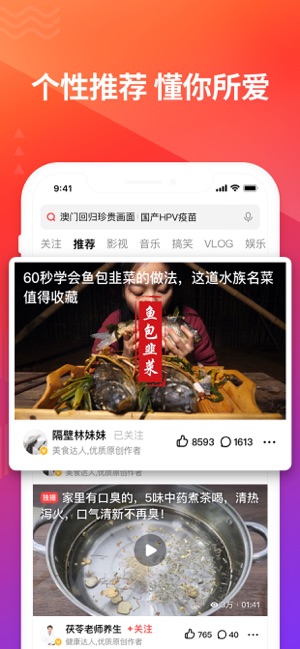 好看視頻