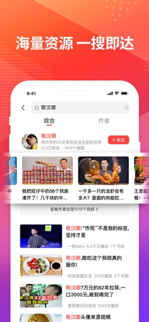 好看視頻