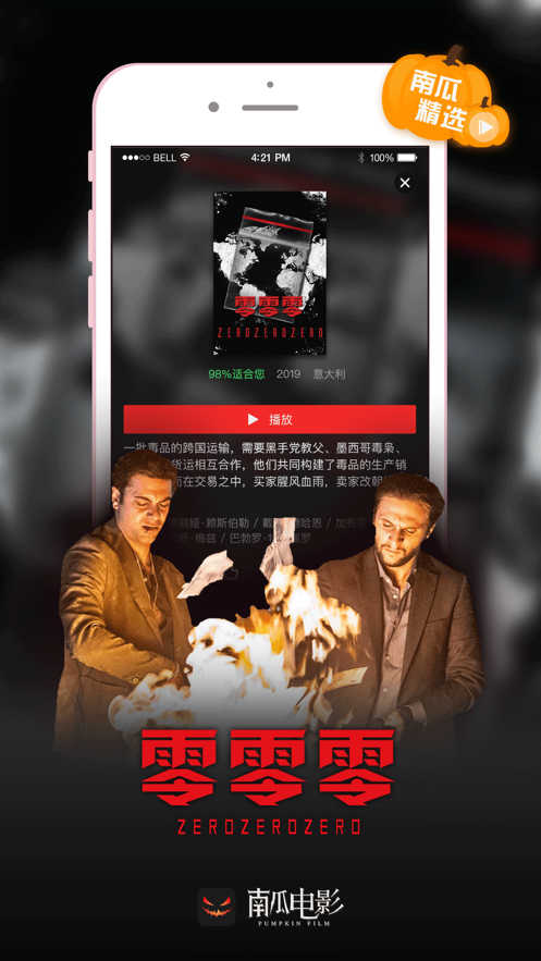 南瓜電影