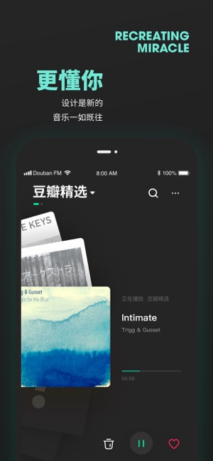 豆瓣FM
