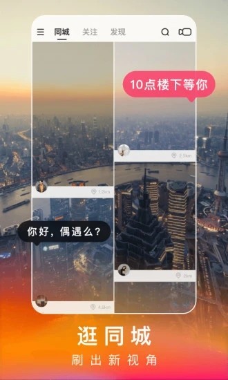 快手極速版正版