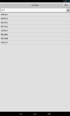 龍卷風(fēng)收音機(jī)舊版本