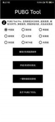 pictool畫質(zhì)大師更新
