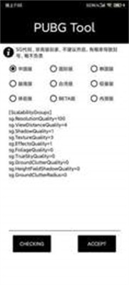 pictool畫質(zhì)大師更新