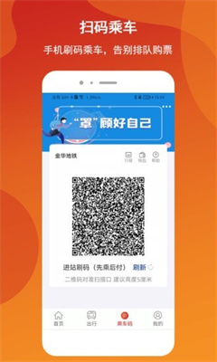 金軌智行下載免費(fèi)