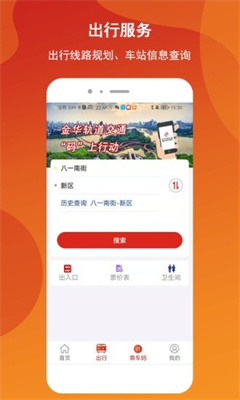 金軌智行下載免費(fèi)