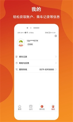 金軌智行下載免費(fèi)