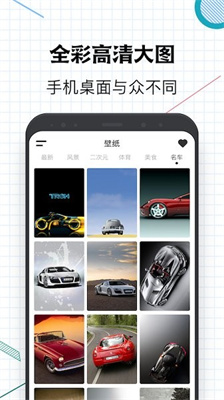 指尖桌面app免費(fèi)下載
