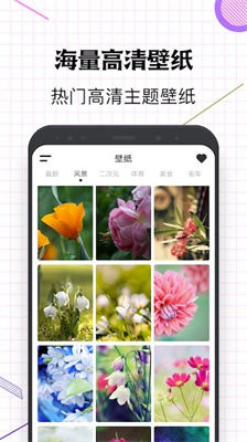 指尖桌面app免費(fèi)下載