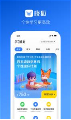 曉狐學習查詢成績