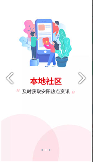 安陽信息網(wǎng)手機(jī)版