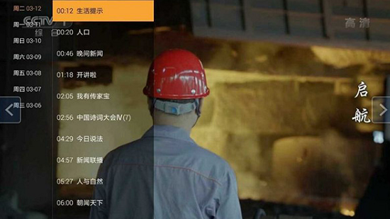 有線電視apptv版
