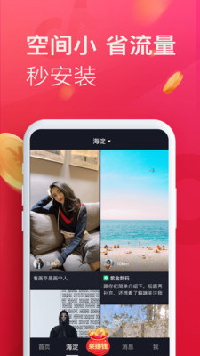 抖音舊版本