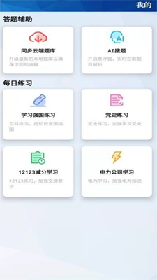 挑戰(zhàn)賽題助手查詢答案