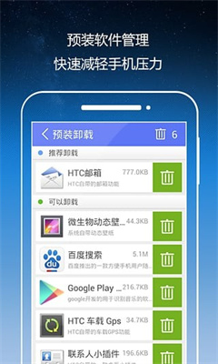 Root助手最新版下載