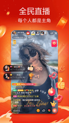 抖音火山版免費(fèi)下載賺錢版