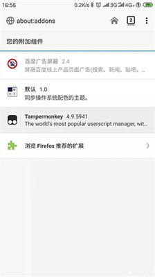 tampermonkey插件下載手機版