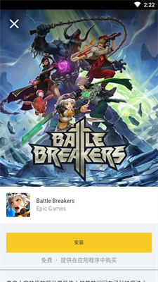 epicgames平臺(tái)下載