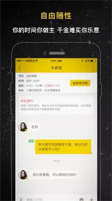 租我么下載app安裝
