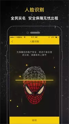 租我么下載app安裝