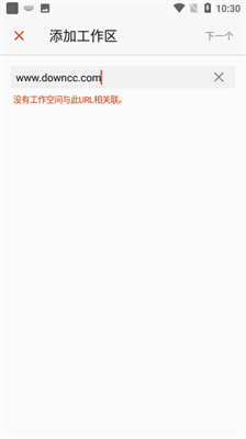微軟遠程桌面10.0.8漢化版