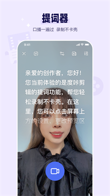 度咔剪輯安卓版