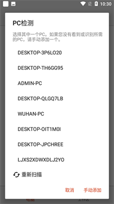 微軟遠程桌面10.0.8漢化版