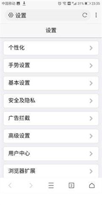 科學加密瀏覽器