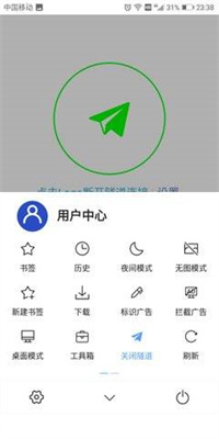 科學加密瀏覽器