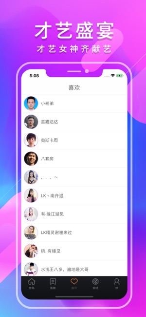 嗨秀秀場(chǎng)