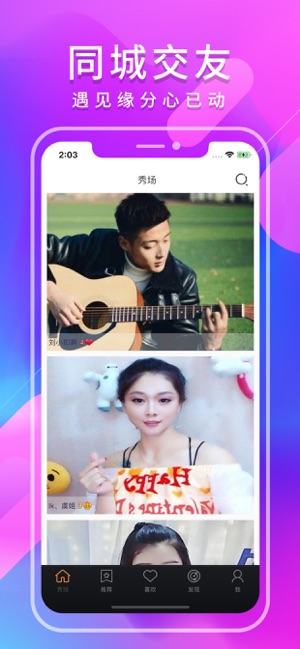 嗨秀秀場(chǎng)