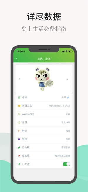 動(dòng)森助手
