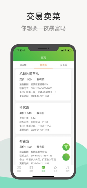 動(dòng)森助手