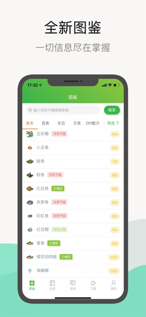 動(dòng)森助手