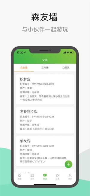 動(dòng)森助手