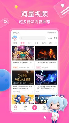 嗶哩嗶哩