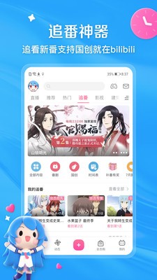 嗶哩嗶哩
